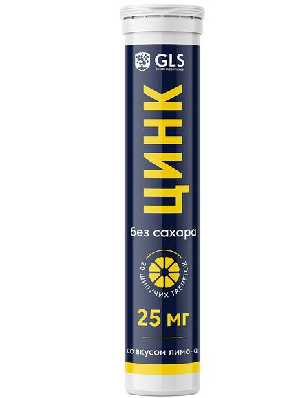 GLS Цинк, 25 мг, таблетки шипучие, со вкусом лимона, 20 шт.