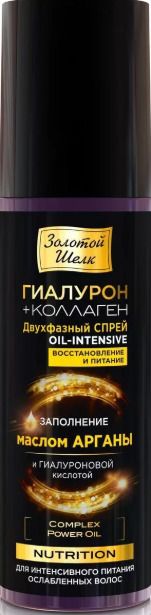 Золотой Шелк Nutrition Двухфазный спрей гиалурон+коллаген Oil-lntensive, спрей, 150 мл, 1 шт. цена