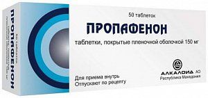 Пропафенон, 150 мг, таблетки, покрытые пленочной оболочкой, 50 шт.