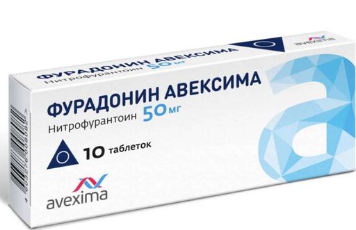 Фурадонин Авексима, 50 мг, таблетки, 10 шт. цена