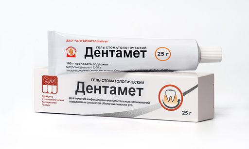Дентамет, гель стоматологический, 25 г, 1 шт. цена