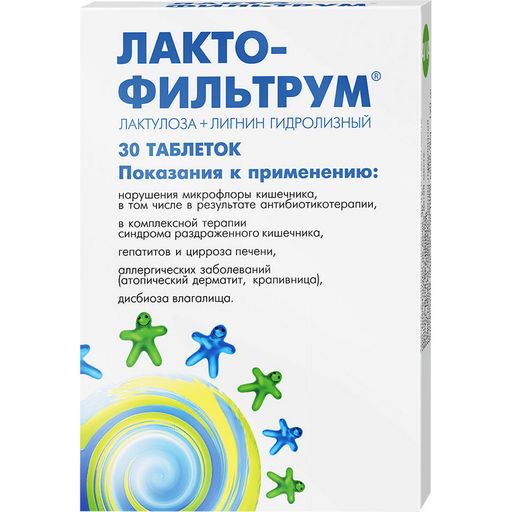 Лактофильтрум, таблетки, сорбент + пребиотик, 30 шт. цена