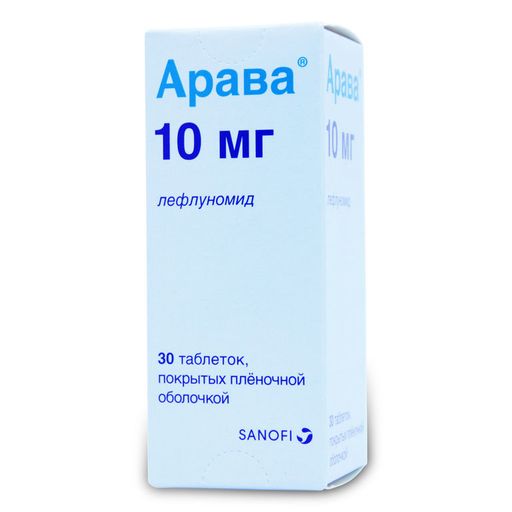 Арава, 10 мг, таблетки, покрытые пленочной оболочкой, 30 шт. цена