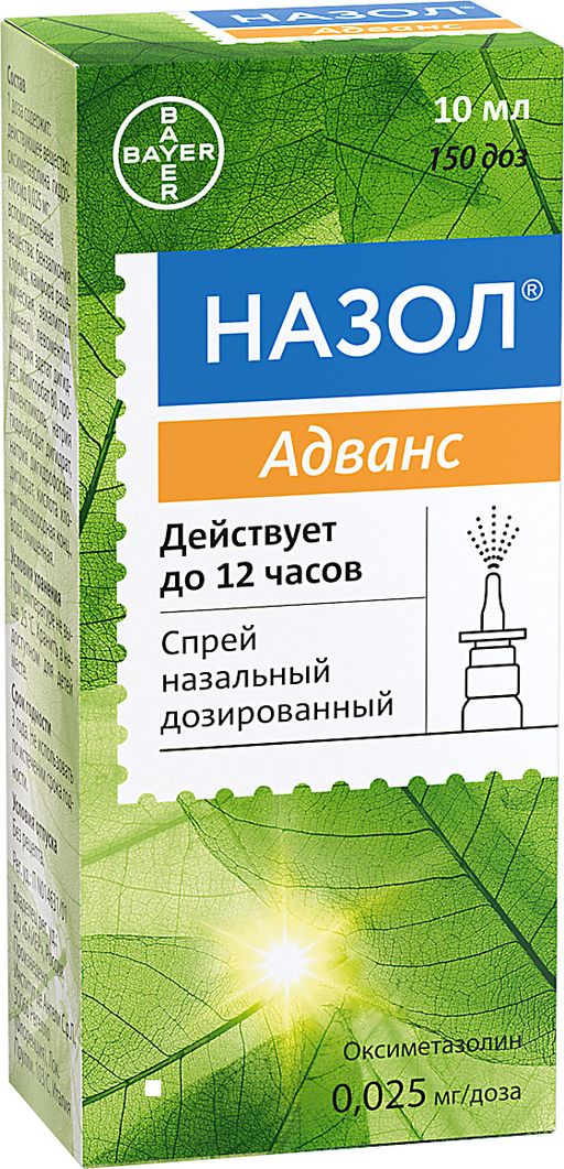Назол Адванс, 0.025 мг/доза, 150 доз, спрей назальный дозированный, 10 мл, 1 шт. цена