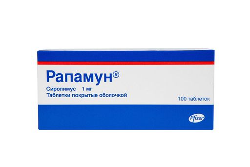 Рапамун, 1 мг, таблетки, покрытые оболочкой, 100 шт. цена