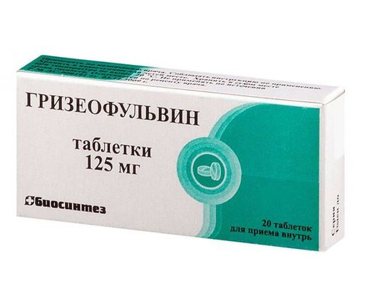 Гризеофульвин, 125 мг, таблетки, 20 шт. цена