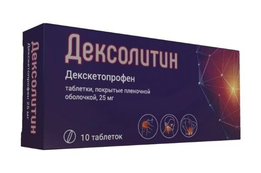 Дексолитин, 25 мг, таблетки, покрытые пленочной оболочкой, 10 шт.