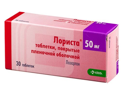 Лориста, 50 мг, таблетки, покрытые пленочной оболочкой, 30 шт. цена