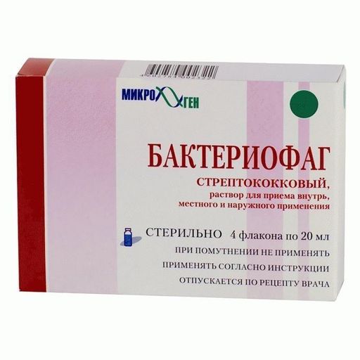 Бактериофаг стрептококковый, раствор для приема внутрь, местного и наружного применения, 20 мл, 4 шт. цена