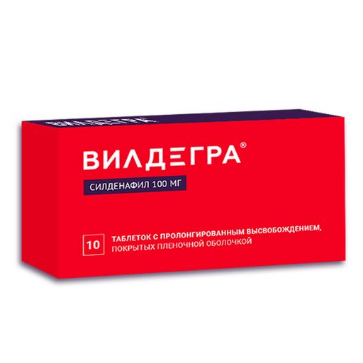Вилдегра, 100 мг, таблетки пролонгированного действия, покрытые пленочной оболочкой, 10 шт. цена