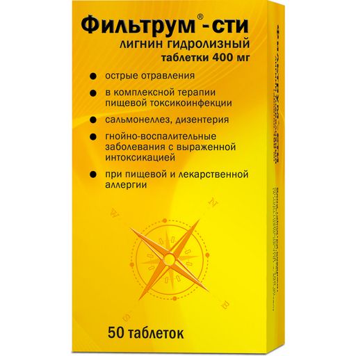 Фильтрум-СТИ, 400 мг, таблетки, От отравлений, 50 шт. цена