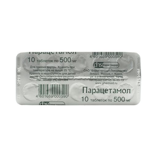 Парацетамол, 500 мг, таблетки, 10 шт. цена