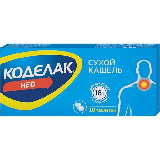 Коделак Нео, 50 мг, таблетки с модифицированным высвобождением, покрытые пленочной оболочкой, от кашля, 10 шт. цена