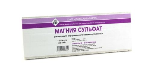 Магния сульфат (для инъекций), 250 мг/мл, раствор для внутривенного введения, 5 мл, 10 шт.