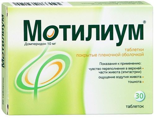 Мотилиум, 10 мг, таблетки, покрытые пленочной оболочкой, 30 шт.