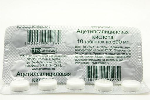 Ацетилсалициловая кислота, 500 мг, таблетки, 10 шт. цена