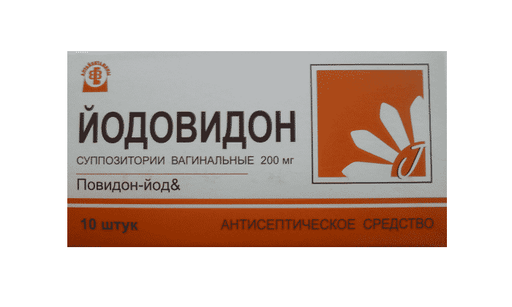 Йодовидон, 200 мг, суппозитории вагинальные, 10 шт. цена