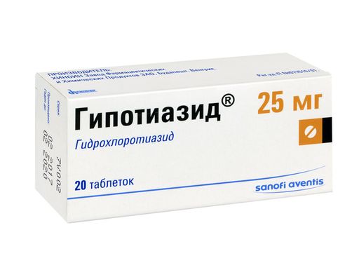 Гипотиазид, 25 мг, таблетки, 20 шт. цена