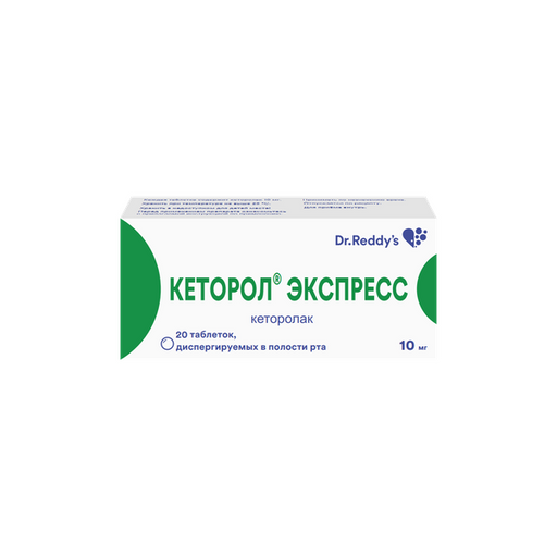 Кеторол Экспресс, 10 мг, таблетки, диспергируемые в полости рта, 20 шт. цена
