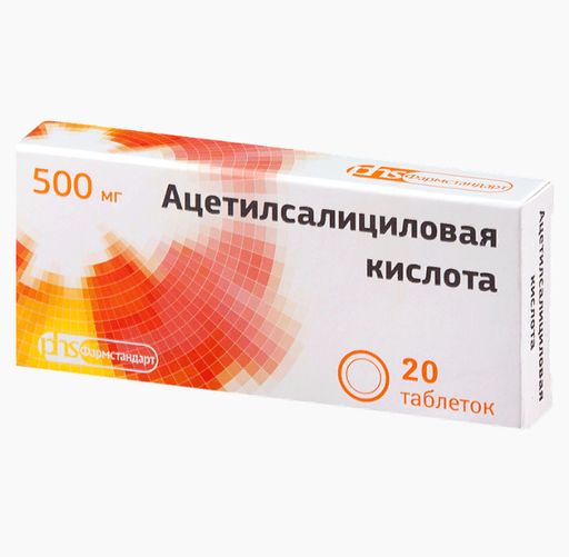 Ацетилсалициловая кислота, 500 мг, таблетки, 20 шт. цена