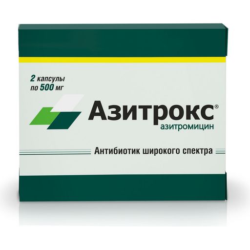 Азитрокс, 500 мг, капсулы, 2 шт. цена