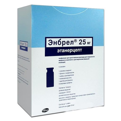 Энбрел, 25 мг, лиофилизат для приготовления раствора для подкожного введения, в комплекте с растворителем, 4 шт.