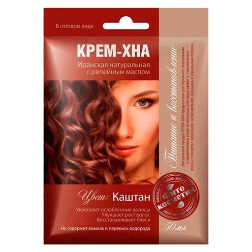 ФитоКосметик Крем-хна Каштан с репейным маслом, маска для волос, арт. 7055, 50 мл, 1 шт.