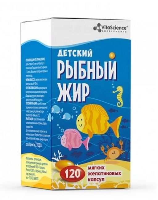 Vitascience Детский Рыбный жир, капсулы желатиновые мягкие, 120 шт.