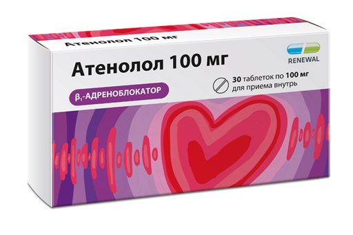 Атенолол, 100 мг, таблетки, 30 шт. цена