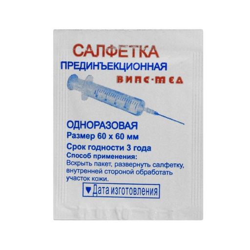 Салфетка антисептическая спиртовая, 60х60 мм, салфетки, 1 шт.