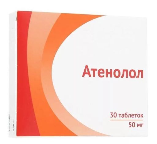 Атенолол, 50 мг, таблетки, покрытые пленочной оболочкой, 30 шт. цена