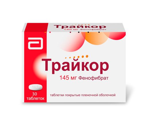Трайкор, 145 мг, таблетки, покрытые пленочной оболочкой, 30 шт. цена