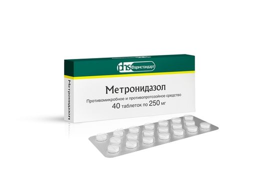 Метронидазол, 250 мг, таблетки, 40 шт. цена