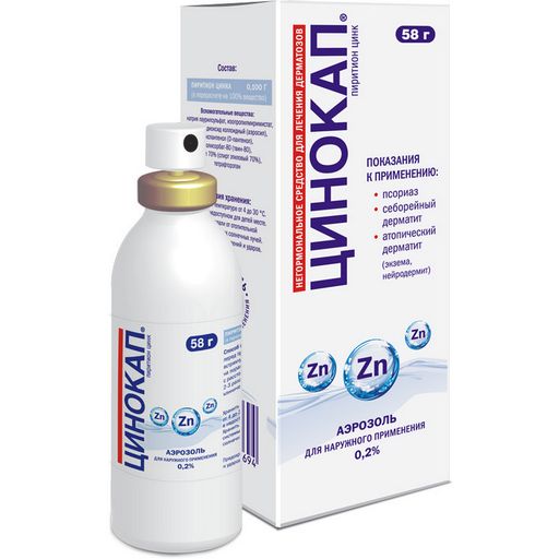 Цинокап, 0.2%, аэрозоль для наружного применения, от перхоти (дерматита, псориаза), 58 г, 1 шт.