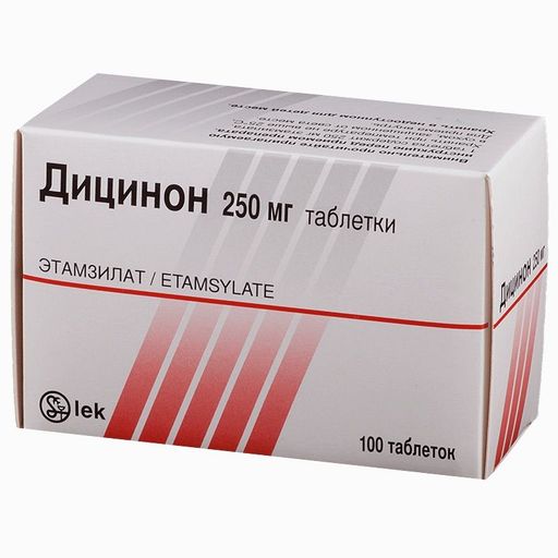 Дицинон, 250 мг, таблетки, 100 шт. цена