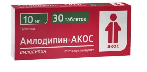 Амлодипин-Акос, 10 мг, таблетки, 30 шт.