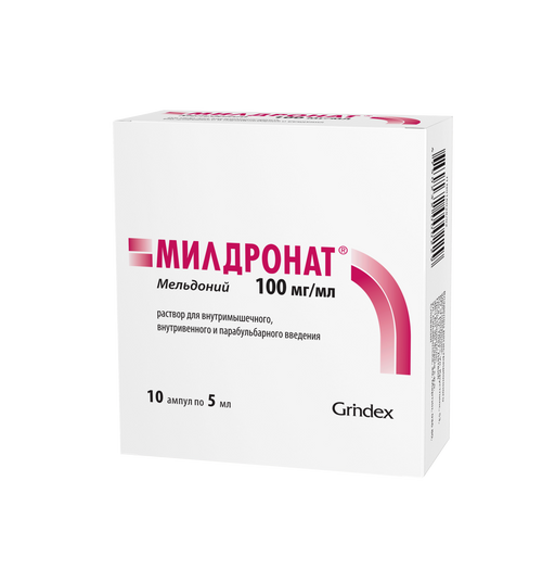 Милдронат, 100 мг/мл, раствор для внутривенного, внутримышечного и парабульбарного введения, 5 мл, 10 шт. цена