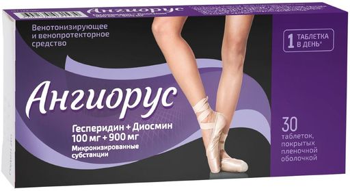 Ангиорус, 100 мг+900 мг, таблетки, покрытые пленочной оболочкой, 30 шт.
