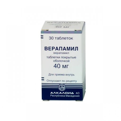 Верапамил, 40 мг, таблетки, покрытые оболочкой, 30 шт. цена
