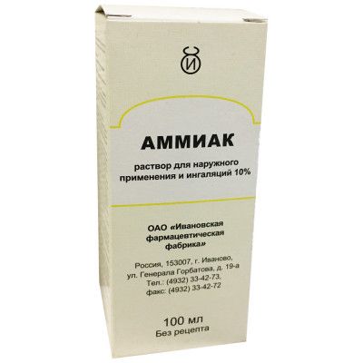Аммиак, 10%, раствор для наружного применения и ингаляций, 100 мл, 1 шт. цена