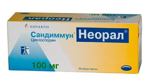 Сандиммун Неорал, 100 мг, капсулы желатиновые мягкие, 50 шт. цена