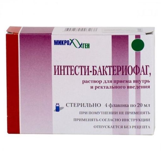 Интести-бактериофаг, раствор для приема внутрь или для ректального введения, 20 мл, 4 шт. цена
