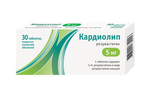 Кардиолип, 5 мг, таблетки, покрытые пленочной оболочкой, 30 шт. цена