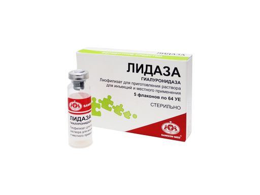 Лидаза, 64 УЕ, лиофилизат для приготовления раствора для инъекций и местного применения, 5 мл, 5 шт. цена