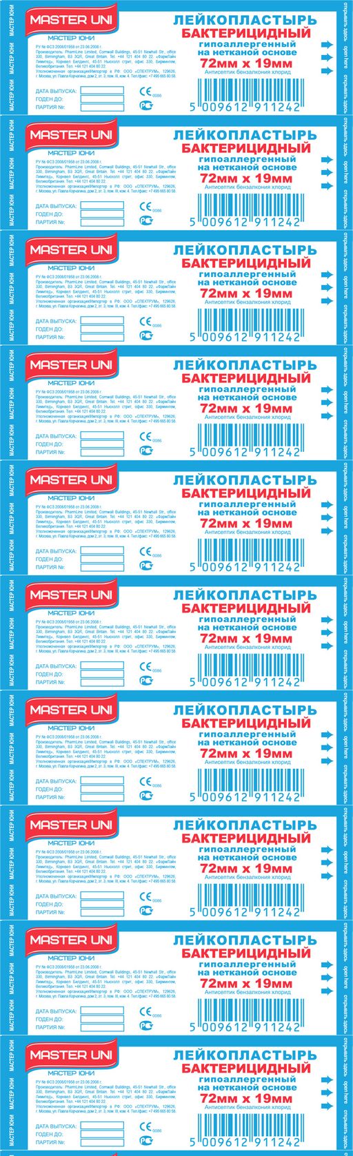 Master Uni Лейкопластырь бактерицидный, 1.9х7.2, пластырь, нетканая основа, 10 шт.