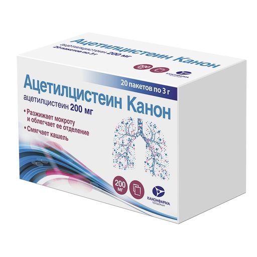 Ацетилцистеин Канон, 200 мг, гранулы для приготовления раствора для приема внутрь, 3 г, 20 шт. цена