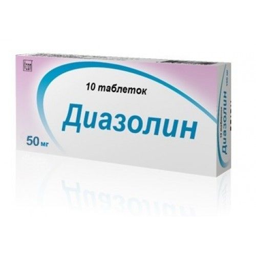 Диазолин, 50 мг, таблетки, 10 шт. цена