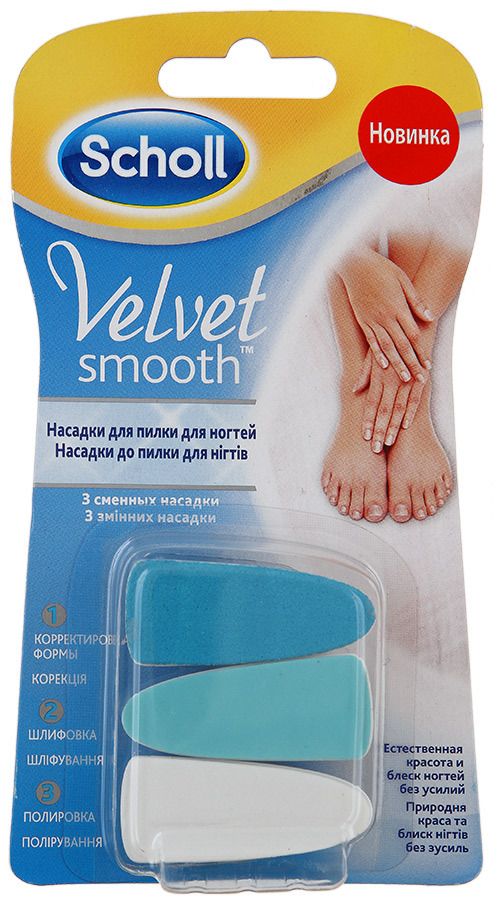 Scholl Сменные насадки Velvet Smooth для электрической пилки для ногтей, набор, 3 шт. цена