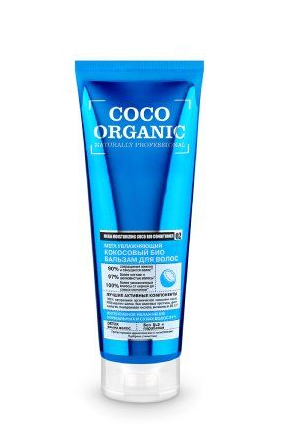 Coco Organic Shop Бальзам для волос Био, бальзам для волос, мега увлажняющий кокосовый, 250 мл, 1 шт.