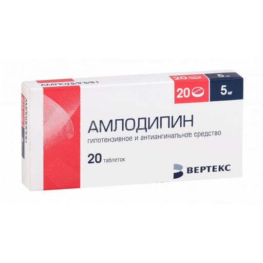 Амлодипин, 5 мг, таблетки, 20 шт.